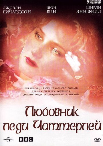 Сериал  Любовник леди Чаттерлей (1993) скачать торрент