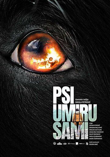 Фильм  Psi umiru sami (2019) скачать торрент