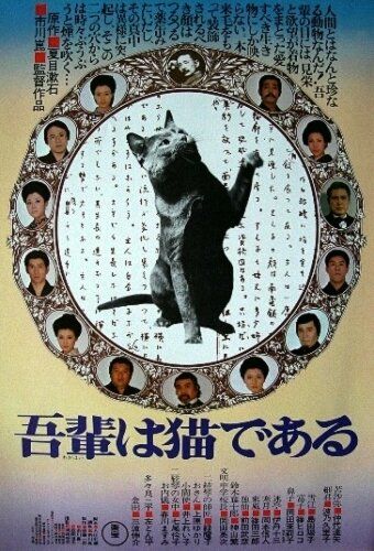 Фильм  Ваш покорный слуга кот (1975) скачать торрент