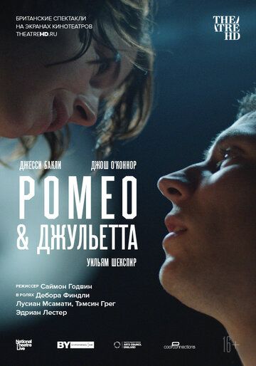 Фильм  NT: Ромео & Джульетта (2021) скачать торрент