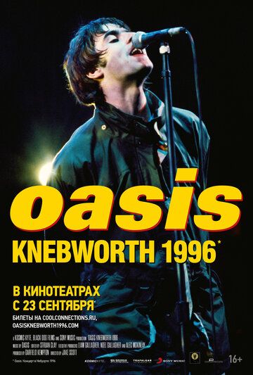 Oasis Knebworth 1996 (WEB-DL) торрент скачать