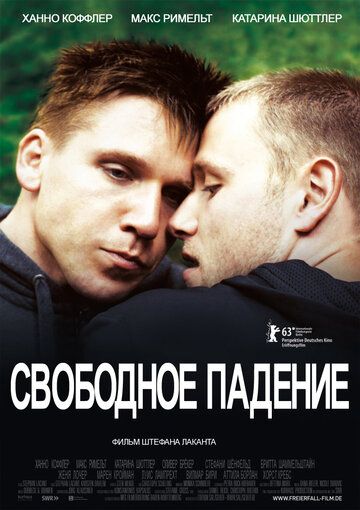 Фильм  Свободное падение (2013) скачать торрент