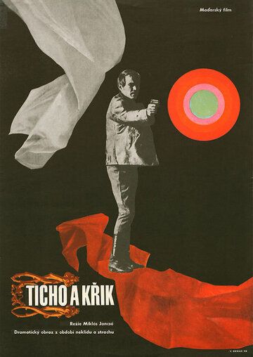 Фильм  Тишина и крик (1968) скачать торрент