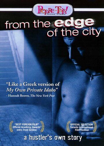 Фильм  С окраин города (1998) скачать торрент