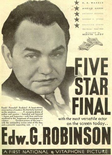 Фильм  Пять последних звезд (1931) скачать торрент