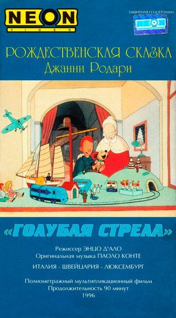 Мультфильм  Как игрушки спасли Рождество (1996) скачать торрент