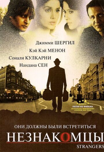 Фильм  Незнакомцы (2007) скачать торрент