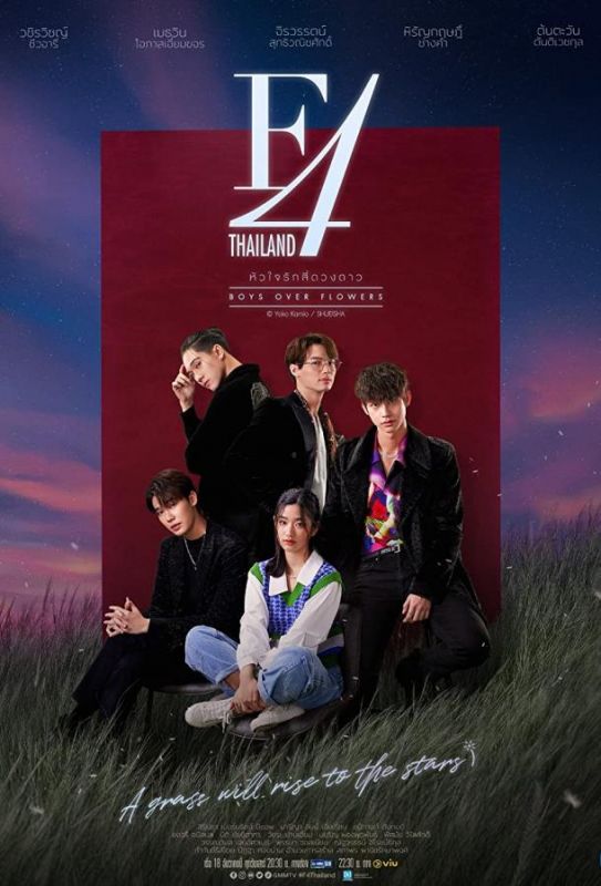 Сериал  F4 Thailand: Boys Over Flowers (2021) скачать торрент