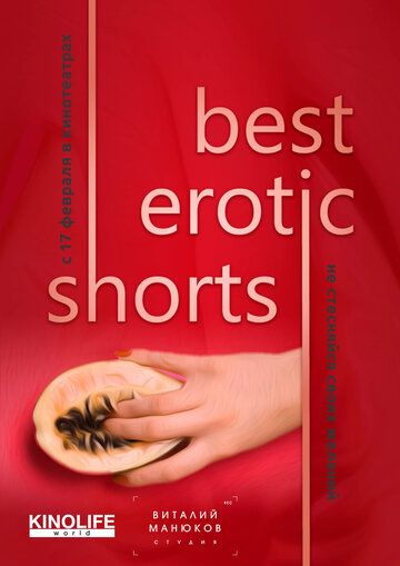 Best Erotic Shorts 3  торрент скачать