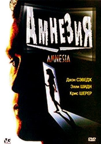 Фильм  Амнезия (1997) скачать торрент