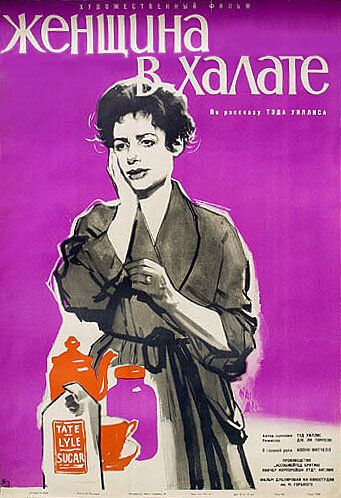 Фильм  Женщина в халате (1957) скачать торрент