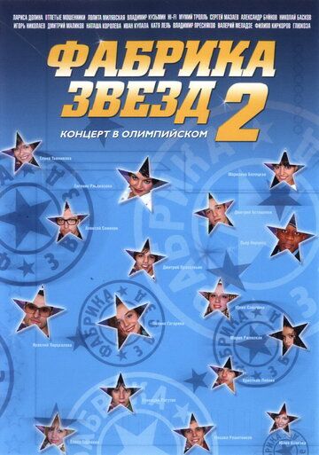Сериал  Фабрика звезд (2002) скачать торрент
