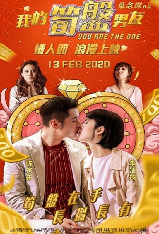 Фильм  Ngo dik 100 fun nam yau (2020) скачать торрент