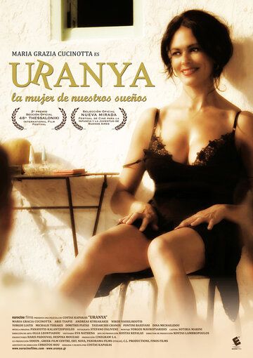 Фильм  Урания (2006) скачать торрент