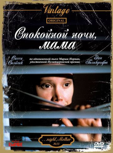 Фильм  Спокойной ночи, мама (1986) скачать торрент