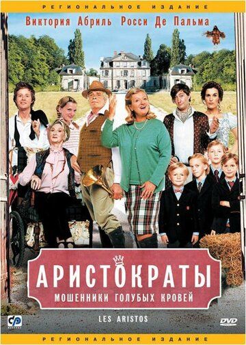 Фильм  Аристократы (2006) скачать торрент
