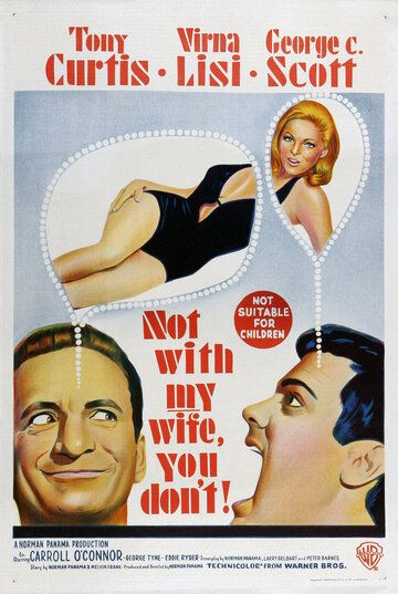 Фильм  Только не с моей женой, не смей! (1966) скачать торрент