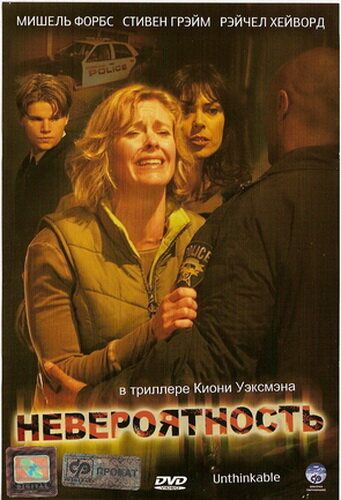 Фильм  Невероятность (2007) скачать торрент