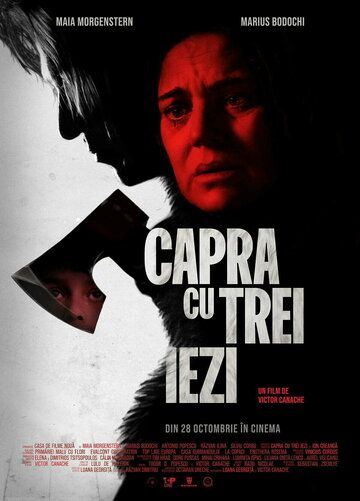 Фильм  Capra cu trei iezi (2022) скачать торрент