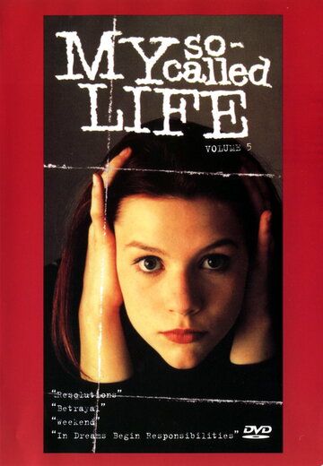 Сериал  Моя так называемая жизнь (1994) скачать торрент