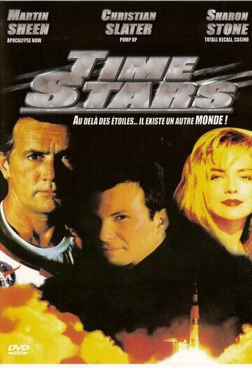 Фильм  За пределами звезд (1989) скачать торрент