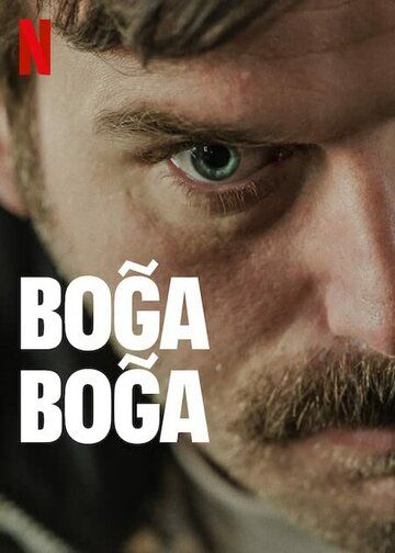 Фильм  Boga Boga (2023) скачать торрент