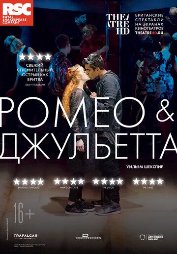 RSC: Ромео и Джульетта драма (WEB-DLRip) торрент скачать