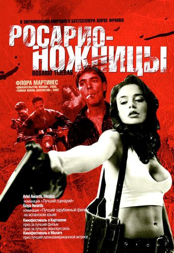 Фильм  Росарио - Ножницы (2005) скачать торрент