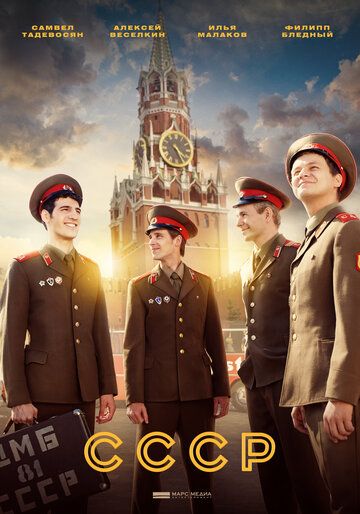 Сериал  русская мелодрама СССР (2023) скачать торрент
