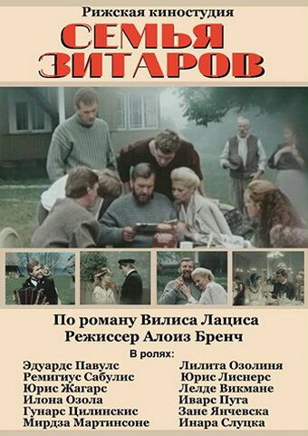 Сериал  Семья Зитаров (1990) скачать торрент