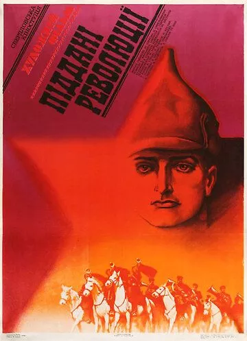 Фильм  Подданные революции (1988) скачать торрент