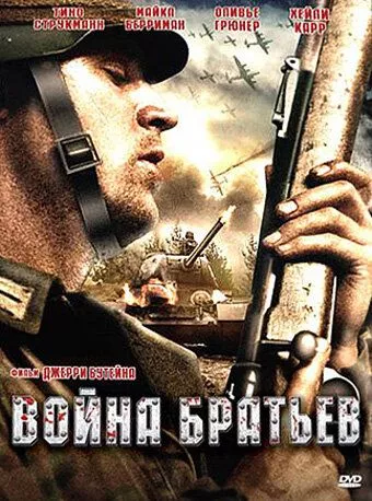 Фильм  Война братьев (2009) скачать торрент