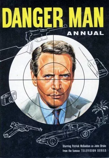 Сериал  Опасный человек (1964) скачать торрент