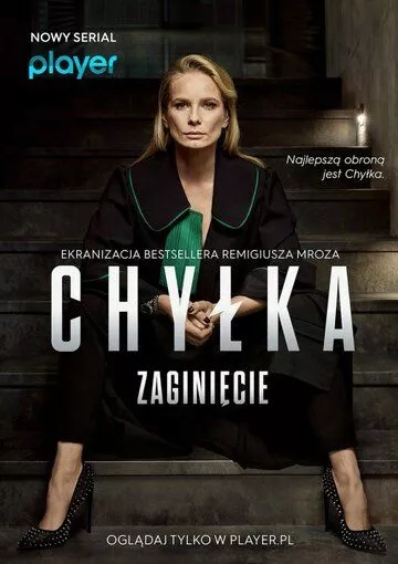 Сериал  Chylka. Zaginiecie (2018) скачать торрент