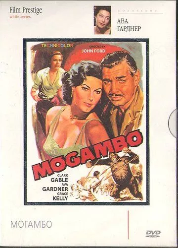 Фильм  Могамбо (1953) скачать торрент