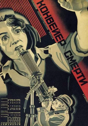 Фильм  Конвейер смерти (1932) скачать торрент