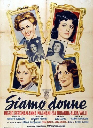 Фильм  Мы - женщины (1953) скачать торрент