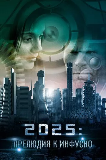 Фильм  2025: Прелюдия к Инфуско (2014) скачать торрент