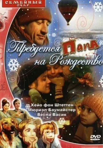 Фильм  Требуется папа на Рождество (2003) скачать торрент