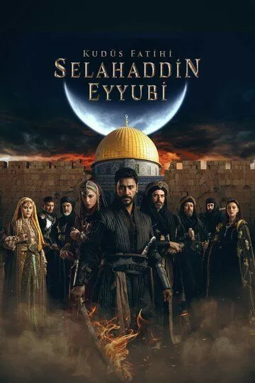 Сериал  Завоеватель Иерусалима: Салахаддин Айюби (2023) скачать торрент