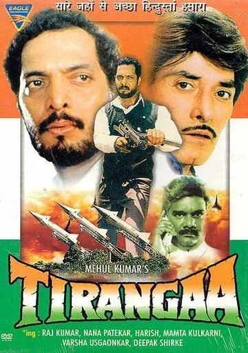 Фильм  Tirangaa (1992) скачать торрент