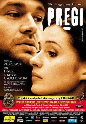 Фильм  Рубцы (2004) скачать торрент