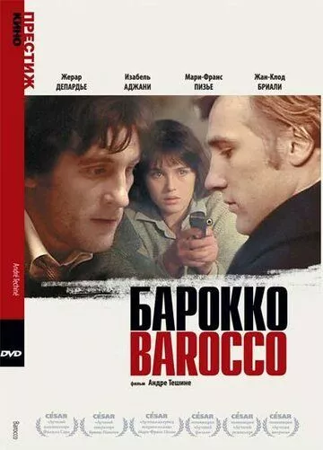 Фильм  Барокко (1976) скачать торрент