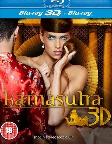 Фильм  Камасутра 3D (2012) скачать торрент
