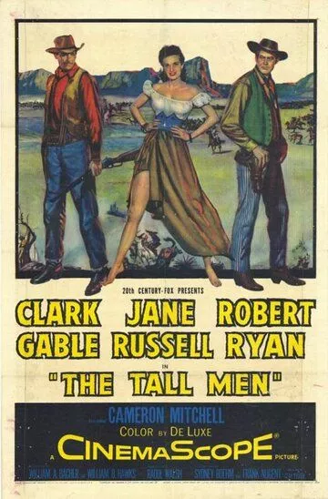 Фильм  Высокие мужчины (1955) скачать торрент