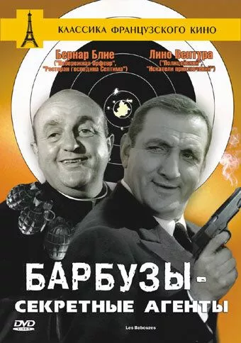Фильм  Барбузы - секретные агенты (1964) скачать торрент
