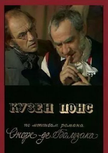 Фильм  Кузен Понс (1978) скачать торрент