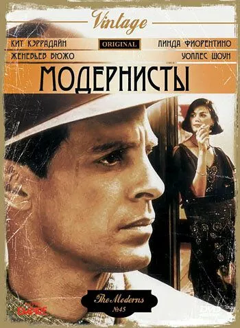 Фильм  Модернисты (1988) скачать торрент