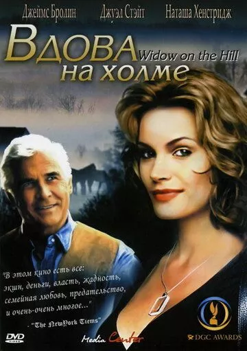 Фильм  Вдова на холме (2005) скачать торрент